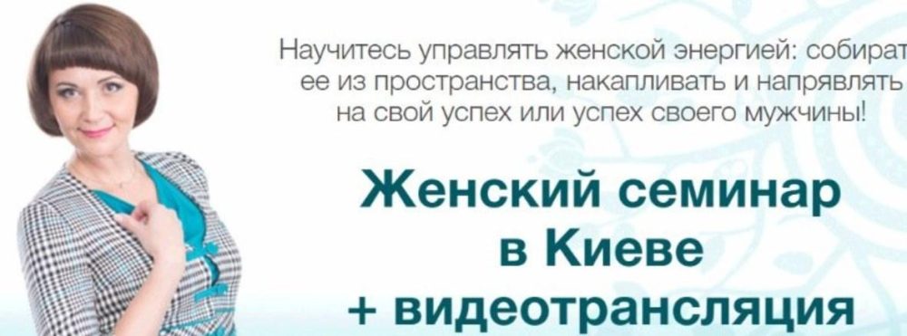 Женственность (Анжела Срибная)